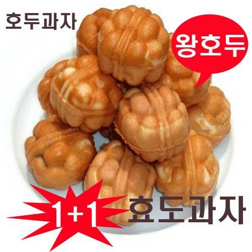 크고 더욱 고소한 왕 호두 과자 370g [1+1] 세트, 1+1