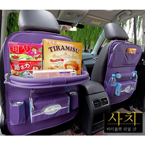 ZZJJC 차량용 접이식 테이블 카시트 수납팩 차량용 휴지통 수납팩, 퍼플 럭셔리 에디션