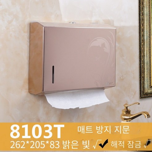 벽걸이 티슈 홀더 비 천공 가구, 두꺼운 로즈 골드 프린트 라이트