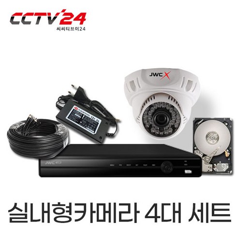 JWC CCTV카메라 패키지 500만화소 실내 실외 세트, 실내2대실외2대세트