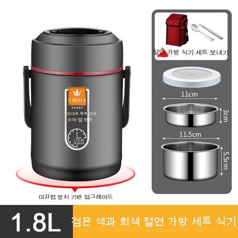 MEIISEO사무실용 보온 도시락 직장인 보온 도시락통 보온 밥통 휴대용 도시락, 색깔2_옵션1