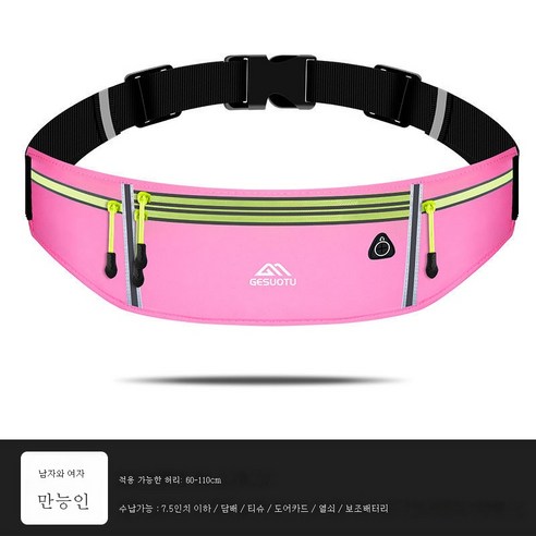 ZZJJC 러닝 힙색 스포츠 핸드폰 파우치 남녀 밀착 아웃도어 방지워터 라이트 마라톤 피트니스 가방, 핑크 [4 개의 주머니]