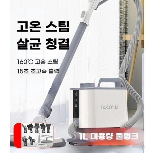 집안 청소를 혁신하는 SUIMON 고온 스팀 청소기
