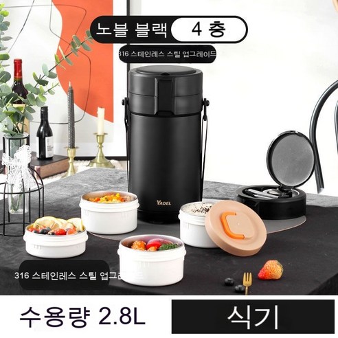 MEIISEO사무실용 보온 도시락 직장인 보온 도시락통 보온 밥통 휴대용 도시락, 블랙 워리어 [316]_옵션3