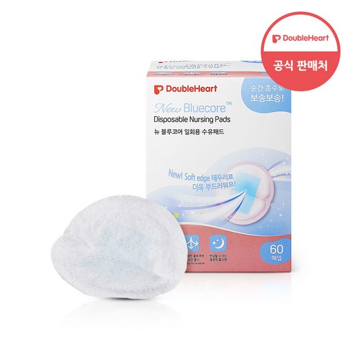 더블하트 블루코어 일회용 수유패드, 60개입, 1개
수유용품 더블하트 블루코어 일회용 수유패드, 60개입, 1개
수유용품