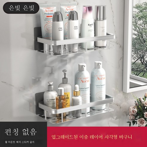 DFMEI 위생 선반 흡입 플레이트 화장실 화장실 워시 벽 교수형 벽 부엌 욕실 보관 무료 구멍, 실버 업그레이드 더블 레이어 4 자 바구니 (두꺼운 가