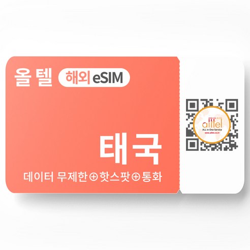 태국 이심 5G 무제한 로컬망 데이터 핫스팟 AIS DTAC 푸켓 타이 여행 eSIM, 기타 메모에 QR코드 받을 이메일 입력(필수), AIS|DTAC_매일1GB이후 저속, SIT01-AIS 매일1GB_03일, 1개