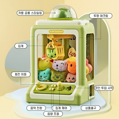 추억과 즐거움을 집 안으로, ZOZOFO 미니 인형 뽑기 기계
