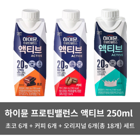 일동 하이뮨 액티브 250ml 오리지널 6개+ 커피 6개 + 초코 6개