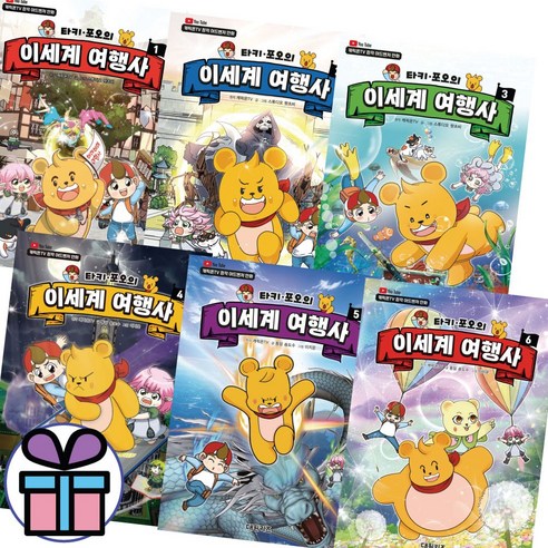 대원키즈 타키 포오 스티커 플러스 600개 타키포오코믹어드벤처6 12 타키 포오의 이세계 여행사 1- 6권 세트 캐릭온TV 어드벤처 만화책