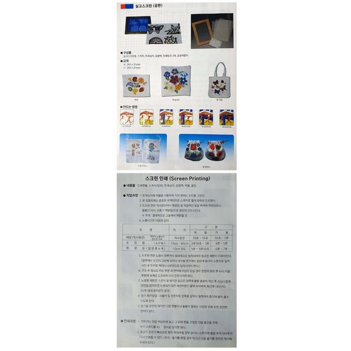 창의적인 예술 세계로의 초대: 실크스크린 인쇄 세트