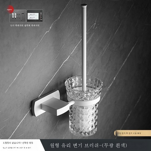 ZZJJC 화이트 타월걸이 황동목욕실걸이 욕실화장실선반변기솔티슈홀더담는다., 변기브러쉬-화이트