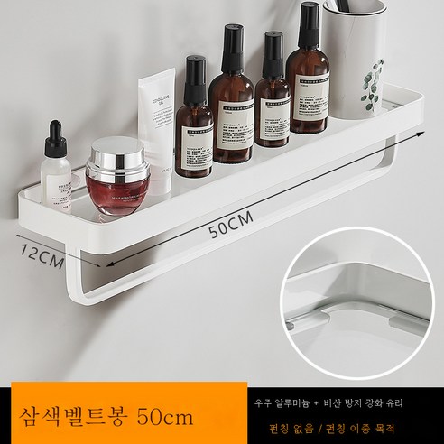 DFMEI 욕실 유리 랙 무료 펀치 벽 욕실 화장실 포장 용품 전면 스토리지 랙 부엌 조미료 랙, 공간 알루미늄 유리 랙 - 화이트 50cm로 막대와 함
