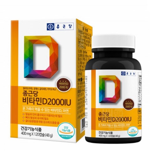 종근당 비타민D 2000IU 활성형 임산부 청소년 비타민D 영양제 약4개월, 1개, BestHealth – 400mg X 120(4개월분), 120정 식약처인증4000iu비타민d Best Top5