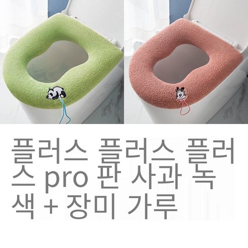 [전체 패키지 화장실 매트] 조롱박 변기 가을과 겨울 두꺼운 대형 화장실, [빨판고정]로즈파우더+애플그린