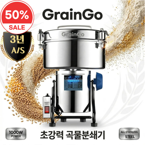 GrainGo 독일기술 초강력 대형 곡물 분쇄기 멀티 가정용 믹서기 전동 가루 그라인더, 800g-SUS304