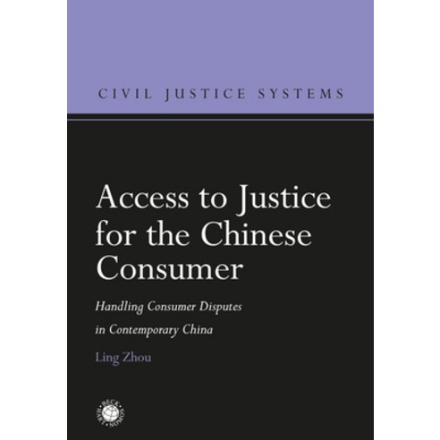 Access to Justice for the Chinese Consumer: Handling Consumer Disputes in Contemporary China Hardcover, Hart/Beck