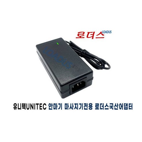 유니텍 UT-M8250 전용 24V 3A 멀티 종아리 마사지기 유니텍 UT-M8250 전용 24V 3A 멀티 종아리 마사지기