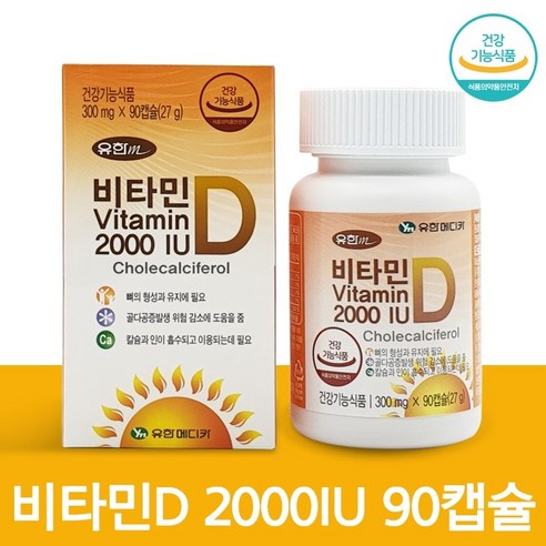 유한m (신포장) 비타민D 2000IU 90캡슐, 90정, 1개