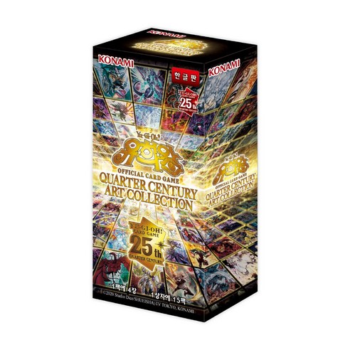 유희왕 쿼터센추리 아트 컬렉션 QCAC 한글판: 추억과 미래를 잇는 찬란한 카드 한 상자 쿼터센츄리아트컬렉션
