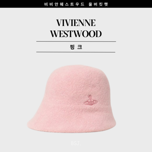 시대를 초월하는 아름다움, 비비안 웨스트우드 버킷햇으로 완성하는 당신의 스타일