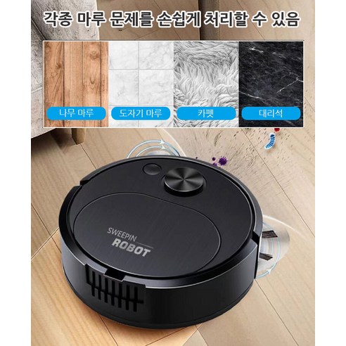 힘들게 청소하는 것은 이제 그만! 이 로봇청소기 한 대면 충분합니다.