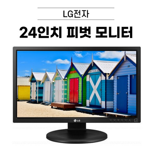   LG 24인치 피벗 LED모니터 24MB35PH [RGB/DVI/HDMI 지원]