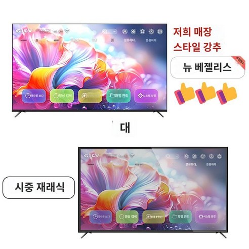 100인치 TV LCD 풀 대형 스크린 4K LED UHD 돌비 티비, C. LED-110 베젤 없는 원거리 음성