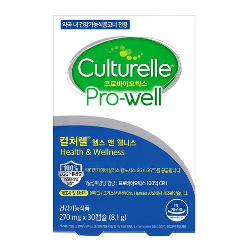 컬처렐 헬스 앤 웰니스 프로바이오틱스