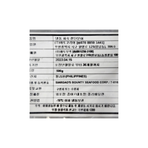 쫄깃하고 풍부한 식감의 문어다리: 다양한 요리에 완벽한 편리한 재료
