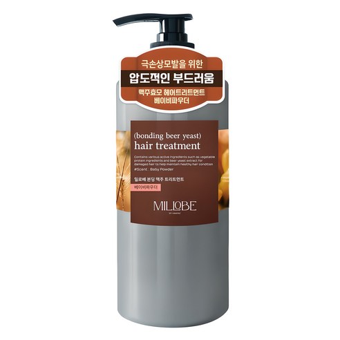 밀로베 본딩 맥주 트리트먼트 베이비파우더향, 1L, 1개
