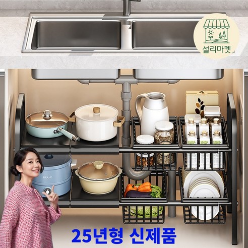 설리마켓 25년형 싱크대 하부장 선반으로 주방 공간을 혁신하세요!