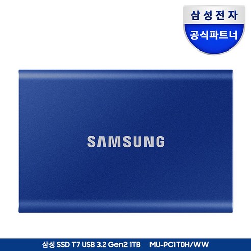 삼성전자 삼성 외장 SSD T7, 뛰어난 성능과 편리함을 누리다 외장ssd1tb