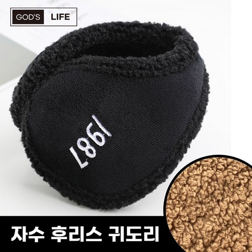 [인기ㅣ강추] 가쯔라이프 귀도리 방한 겨울 귀마개 [최신ㅣ추천상품 입니다]