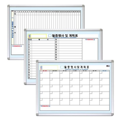 금강칠판 월중행사계획표 400x600 (타입선택) 미니보드 사무용보, 옵션:B형, 단품