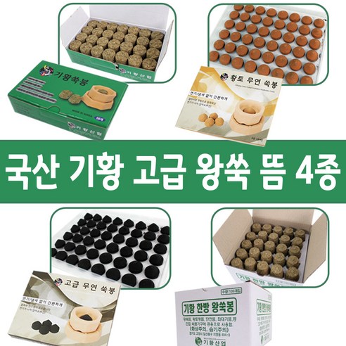 기황 쑥뜸: 전통과 기술력으로 완성된 건강한 삶의 동반자