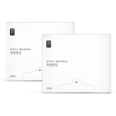 생활공작소 위생장갑 500매, 2개