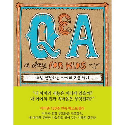 Q&A a Day for Kids: 매일 성장하는 아이의 3년 일기, 심야책방