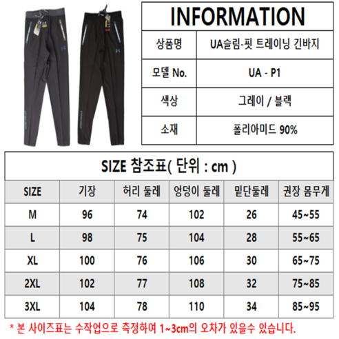 편안한 착용감과 안전한 활동을 위한 UA 트레이닝 긴바지