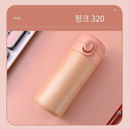 한국어 스타일 간단한 소녀 완두콩 튀는 컵 Ins 컵 스테인리스 보온병 초고 외관 높은 품질, 320Ml 핑크, 단일 컵
