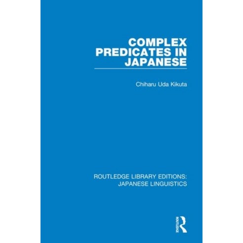 (영문도서) Complex Predicates in Japanese Paperback, Routledge, English, 9781138394308