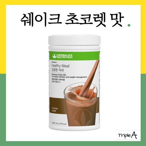 허벌라이프 뉴트리셔널 다이어트쉐이크, 750g, 초코렛맛, 1개