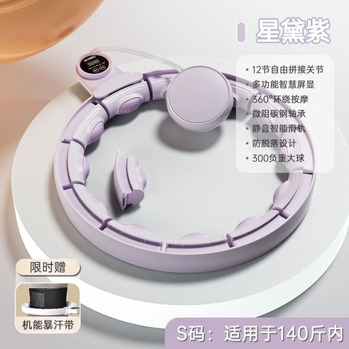 스마트훌라후프 날씬허리 감소 배빼기 피트니스 홈트 운동기구 복부 빼기, G