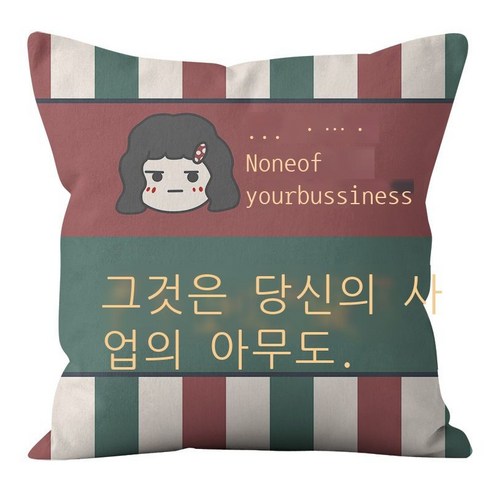 풋풋한 고백사 프린트 포켓 베갯잇 귀엽다 망홍 초단 벨벳 포켓 베갯잇 홈 베갯잇 쿠션 베갯잇, 45CM*45CM(베갯속 제외), LADR25-1