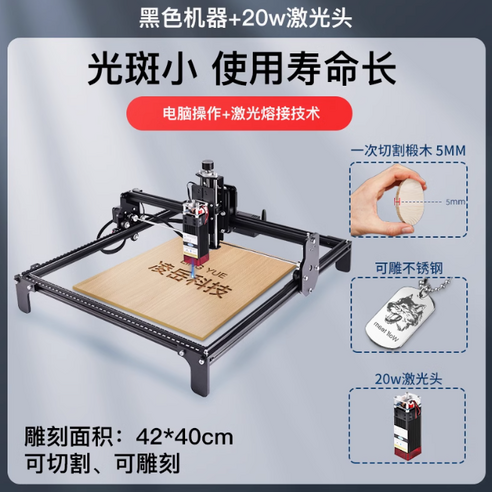 레이저커팅기 레이저조각기 스테인레스 각인기 컷팅기 목재 조각기, 1개
