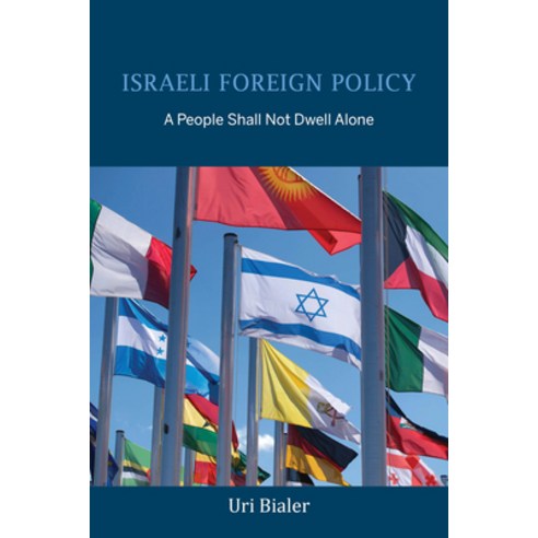 (영문도서) Israeli Foreign Policy: A People Shall Not Dwell Alone Paperback, Indiana University Press, English, 9780253046215