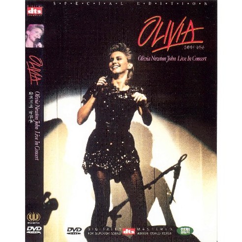 DVD 올리비아뉴튼존 라이브 (dts)-Olivia Newton John-Live in Concert