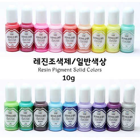 레진조색제/일반색상/Resin Pigment/Solid Colors/10g, _9822_Apple Green 레진물감