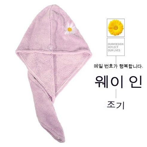 흡수성 농축 샤워 캡 극세사 빨리 드라이 고급형, 마른머리수건, 자주색