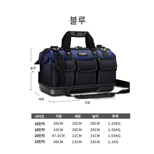 WINHUNT 휴대용 공구가방 출장수리 연장가방 툴백 16인치 18인치 20인치 23인치, 1개